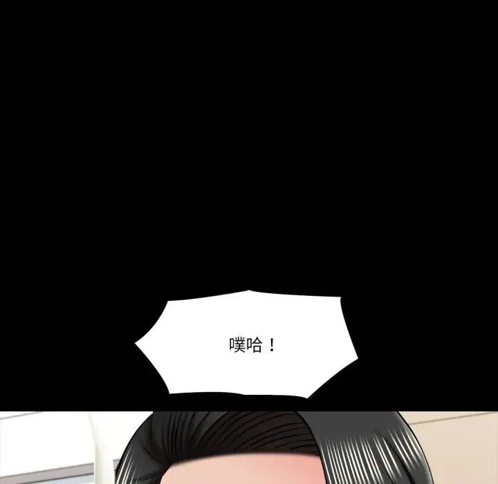 夢幻家教第23話