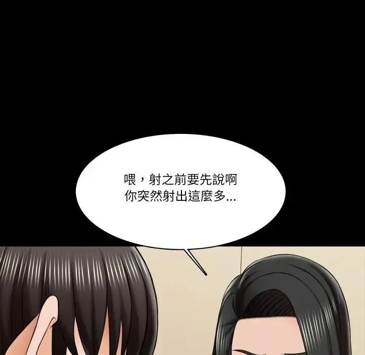梦幻家教第23話