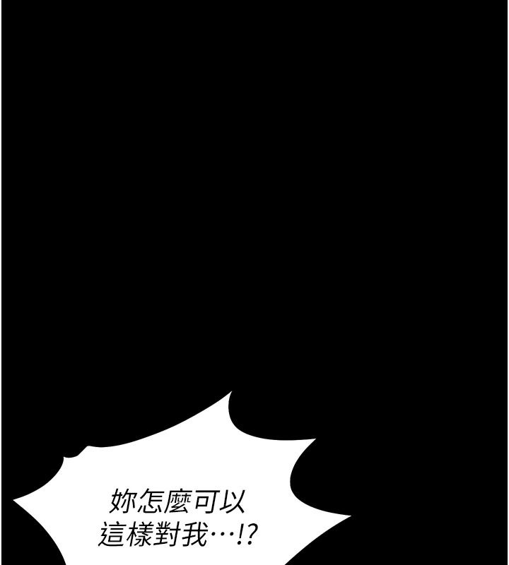 太妹攻略指南第68話-希望哥哥體諒的妹妹