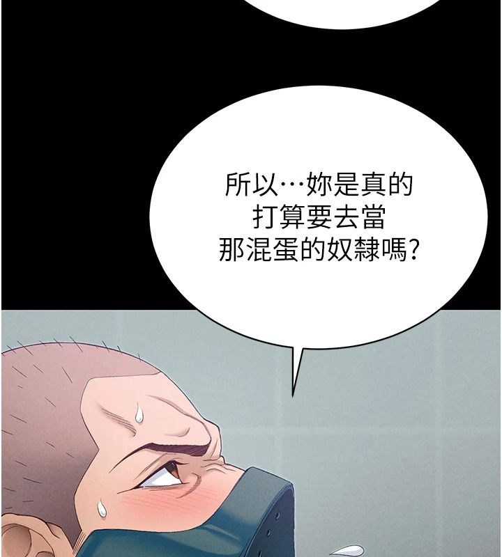 太妹攻略指南第68話-希望哥哥體諒的妹妹