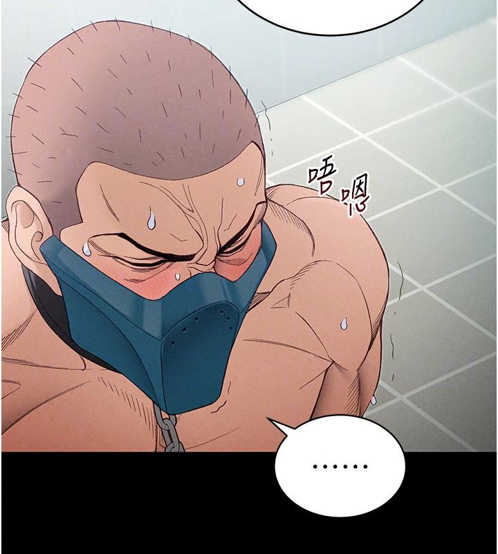 太妹攻略指南第68話-希望哥哥體諒的妹妹