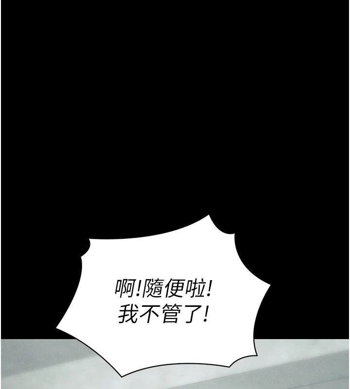 太妹攻略指南第68話-希望哥哥體諒的妹妹