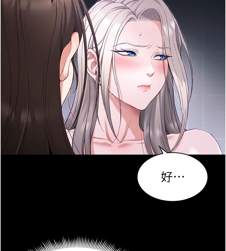 太妹攻略指南第68話-希望哥哥體諒的妹妹