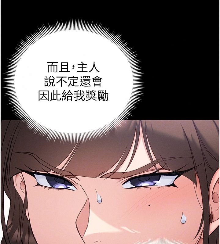 太妹攻略指南第68話-希望哥哥體諒的妹妹