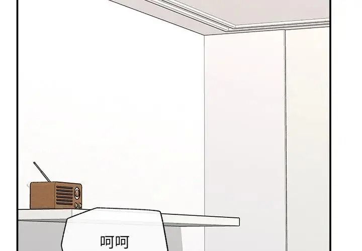 催眠手机第89話