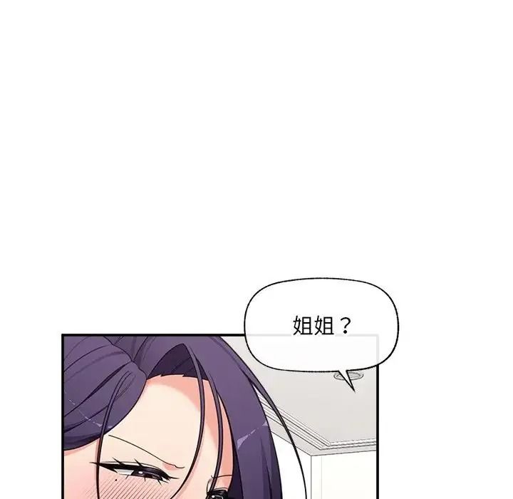 催眠手机第89話