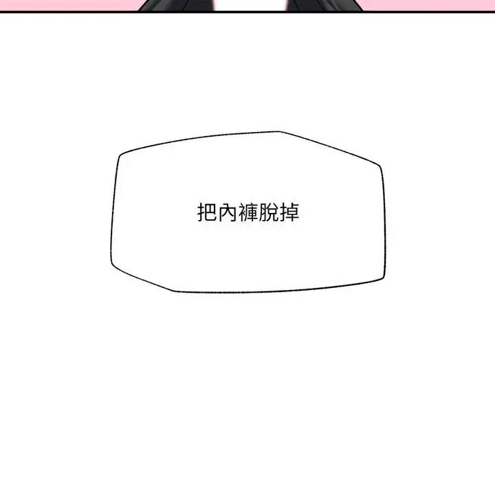 催眠手机第89話