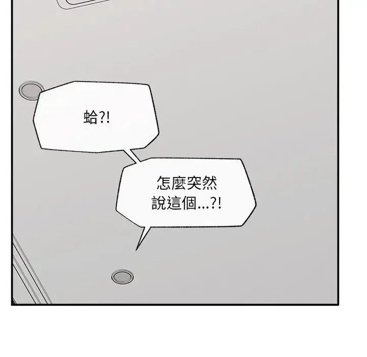催眠手机第89話