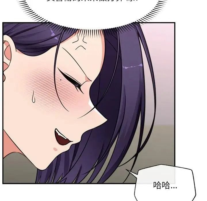 催眠手机第89話