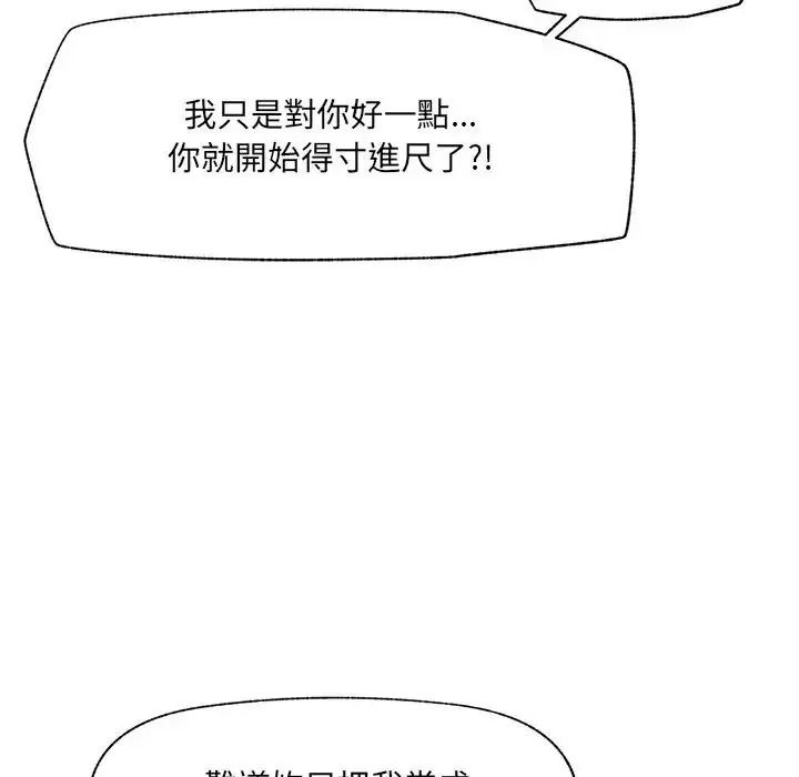 催眠手机第89話