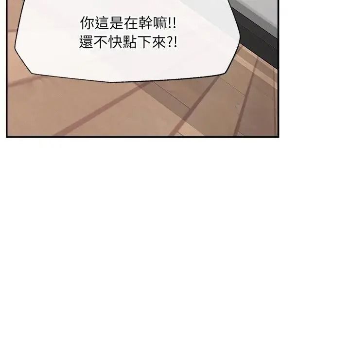 催眠手机第89話