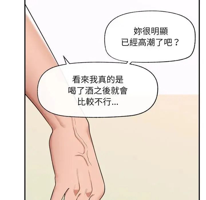 催眠手机第89話
