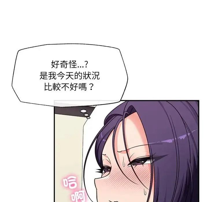 催眠手机第89話