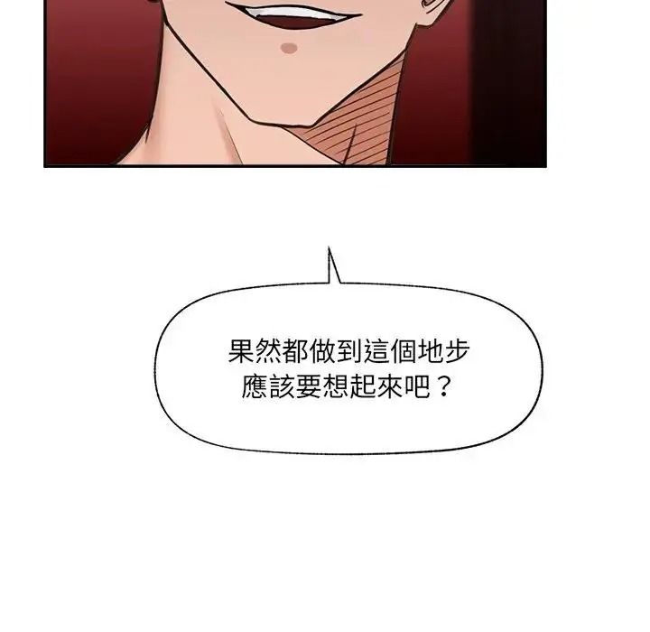 催眠手机第89話