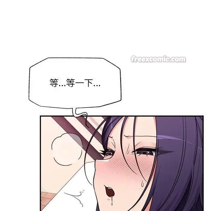 催眠手机第89話