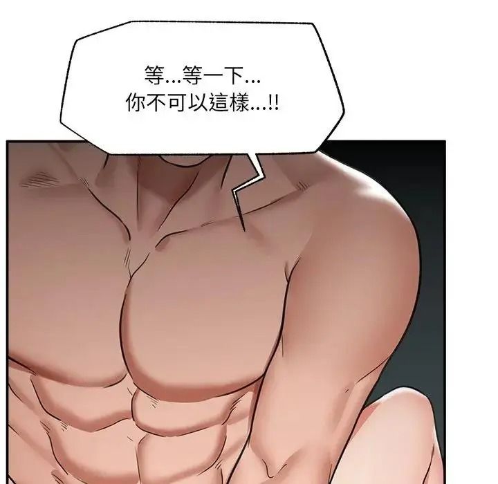 催眠手机第89話