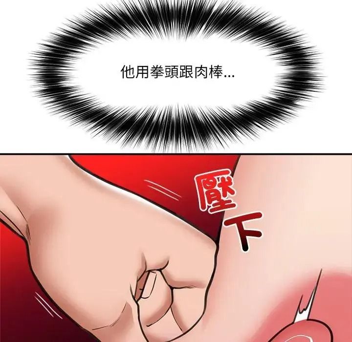 催眠手机第89話