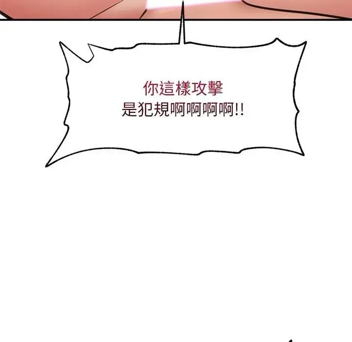 催眠手机第89話