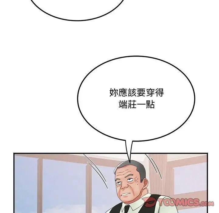 小吃摊的火辣老闆娘第23話