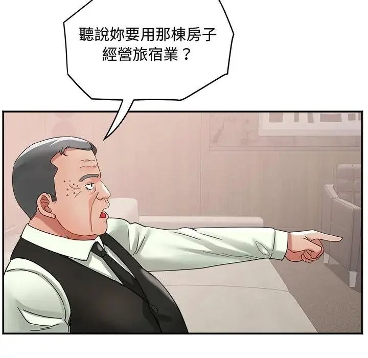 小喫攤的火辣老闆娘第23話