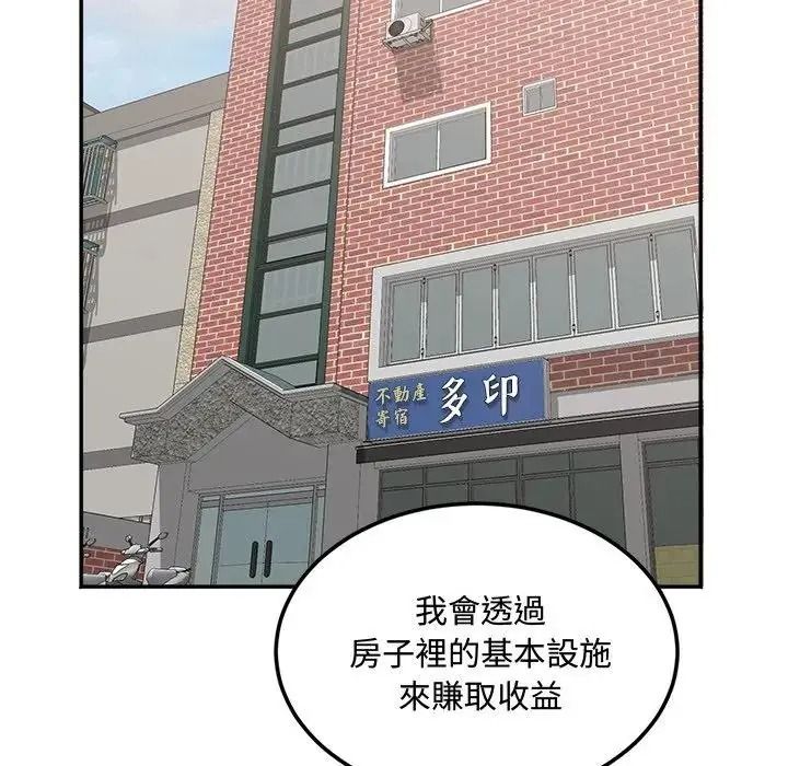 小吃摊的火辣老闆娘第23話