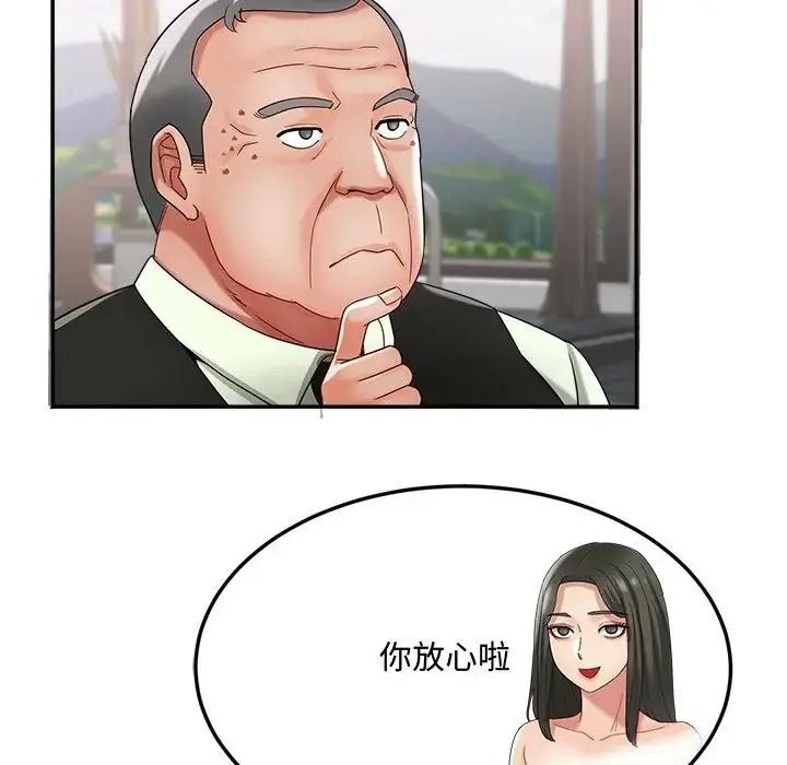 小吃摊的火辣老闆娘第23話