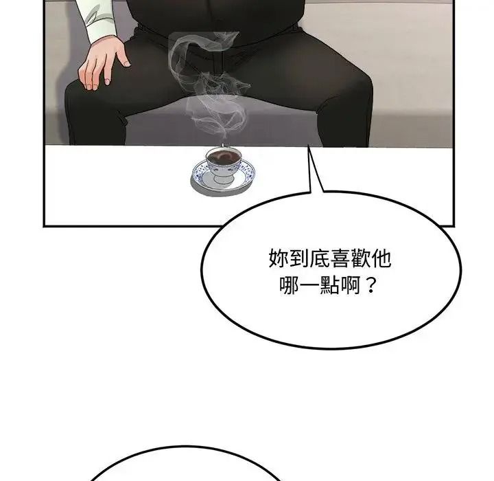 小喫攤的火辣老闆娘第23話