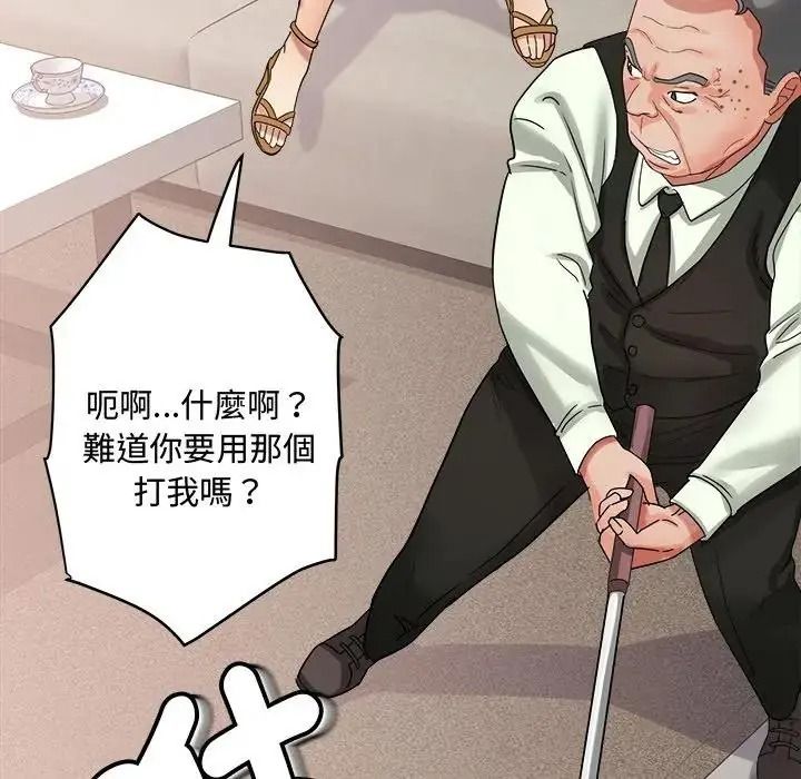 小喫攤的火辣老闆娘第23話