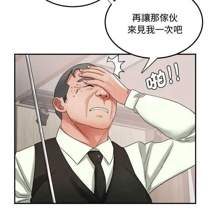 小喫攤的火辣老闆娘第23話