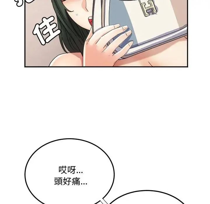 小喫攤的火辣老闆娘第23話