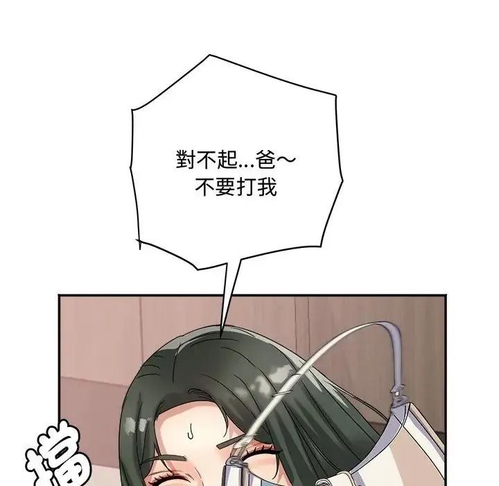 小喫攤的火辣老闆娘第23話