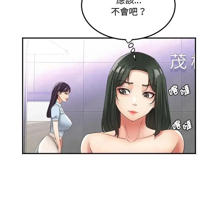 小喫攤的火辣老闆娘第23話