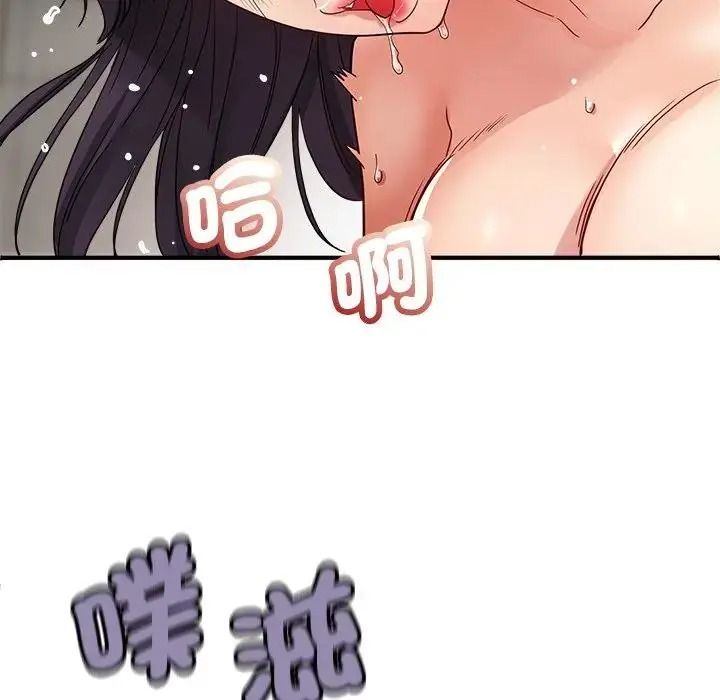 小喫攤的火辣老闆娘第23話