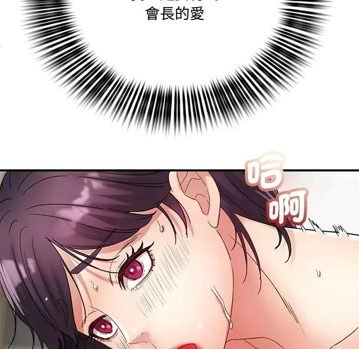 小吃摊的火辣老闆娘第23話
