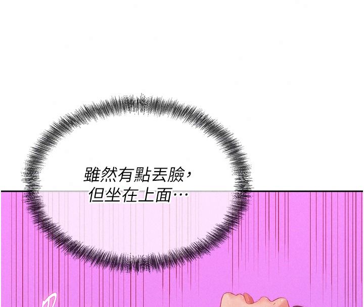 一发致富第11話-讓我上天堂吧&hearts;
