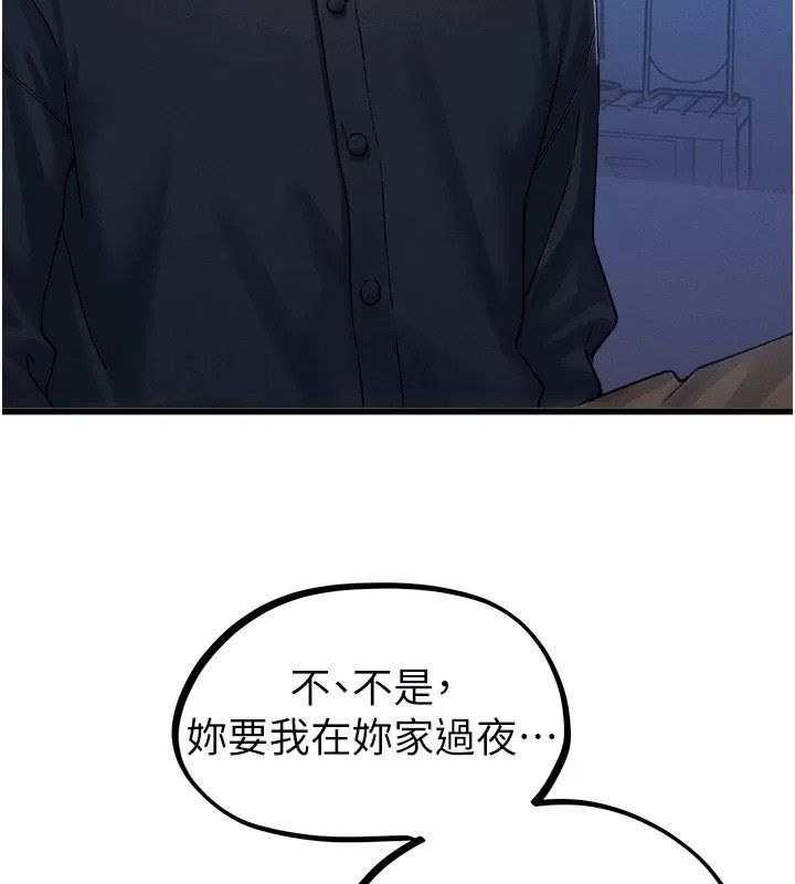 男人配額制第66話-已無束縛的曉茹