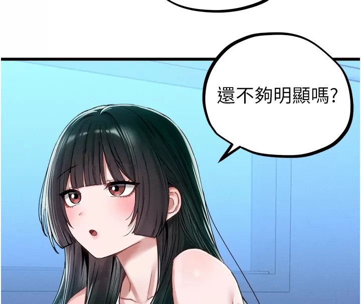 男人配额制第66話-已無束縛的曉茹
