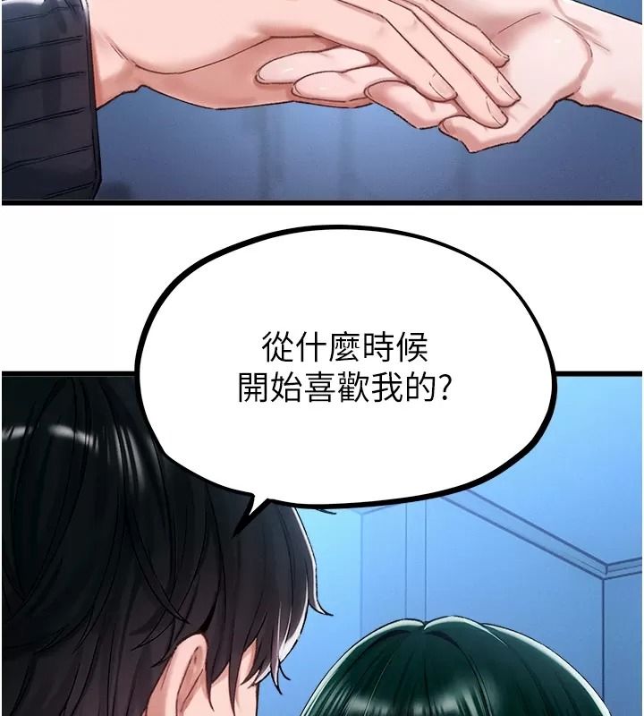 男人配额制第66話-已無束縛的曉茹