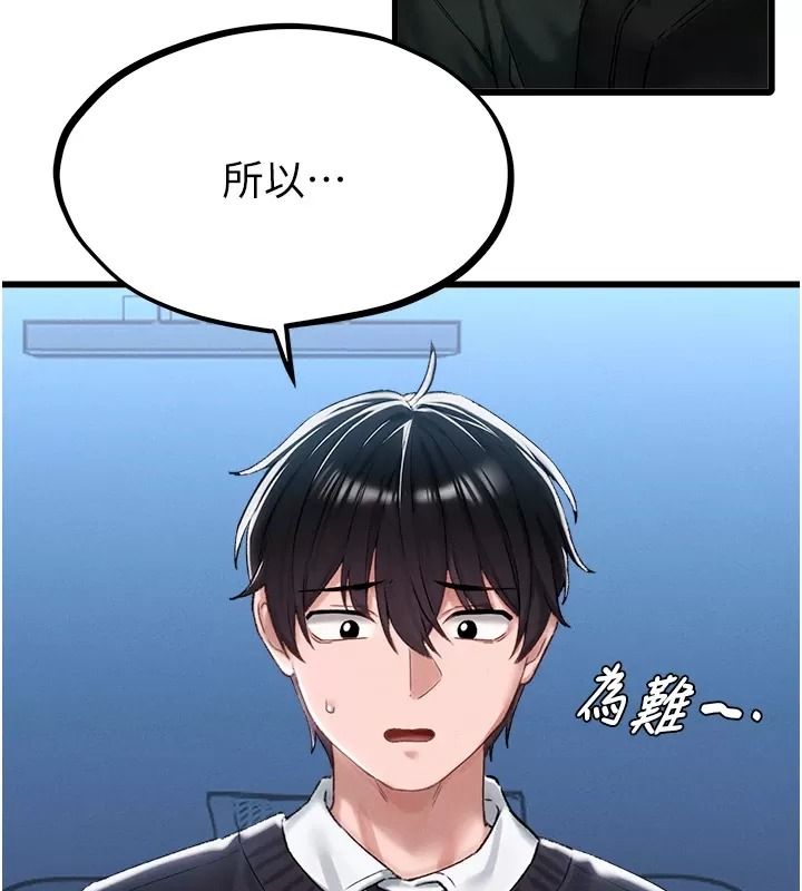 男人配额制第66話-已無束縛的曉茹
