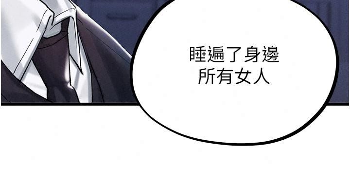 男人配額制第66話-已無束縛的曉茹