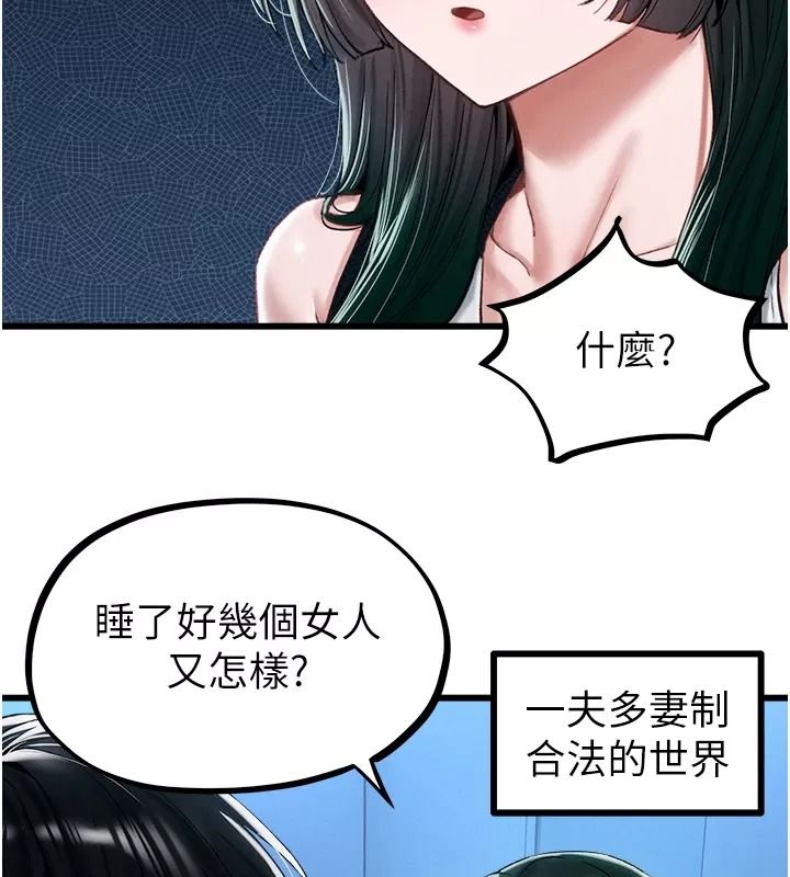 男人配额制第66話-已無束縛的曉茹