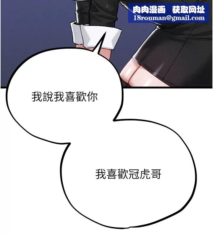 男人配額制第66話-已無束縛的曉茹