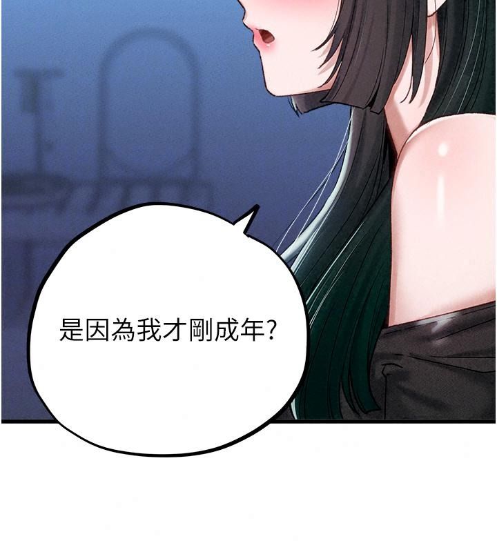 男人配额制第66話-已無束縛的曉茹