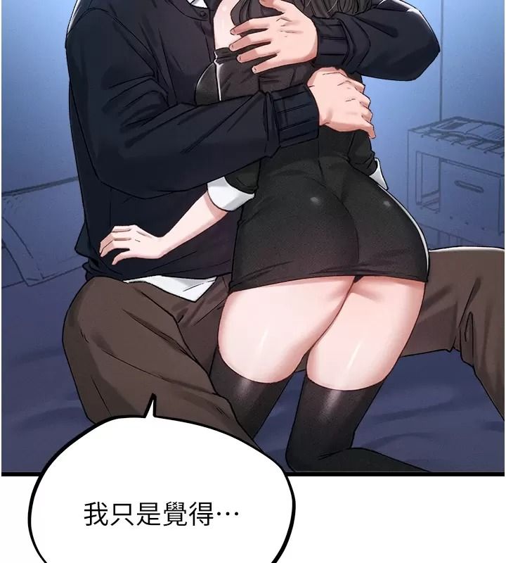 男人配额制第66話-已無束縛的曉茹