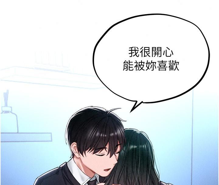 男人配额制第66話-已無束縛的曉茹