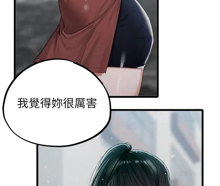男人配額制第66話-已無束縛的曉茹