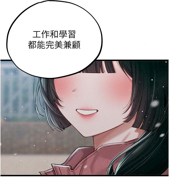 男人配额制第66話-已無束縛的曉茹