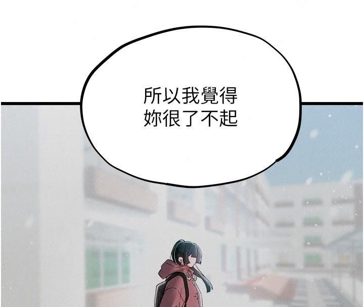 男人配額制第66話-已無束縛的曉茹