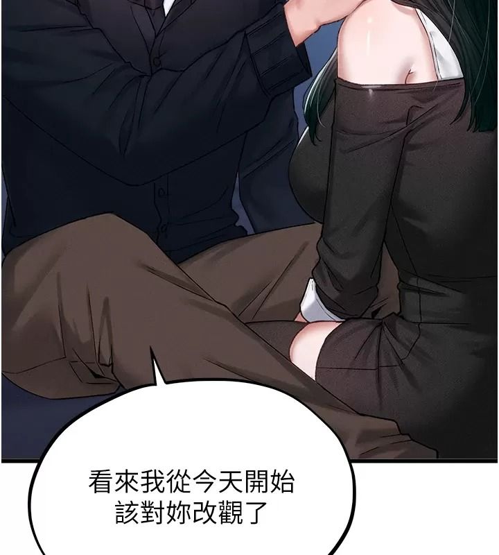 男人配額制第66話-已無束縛的曉茹