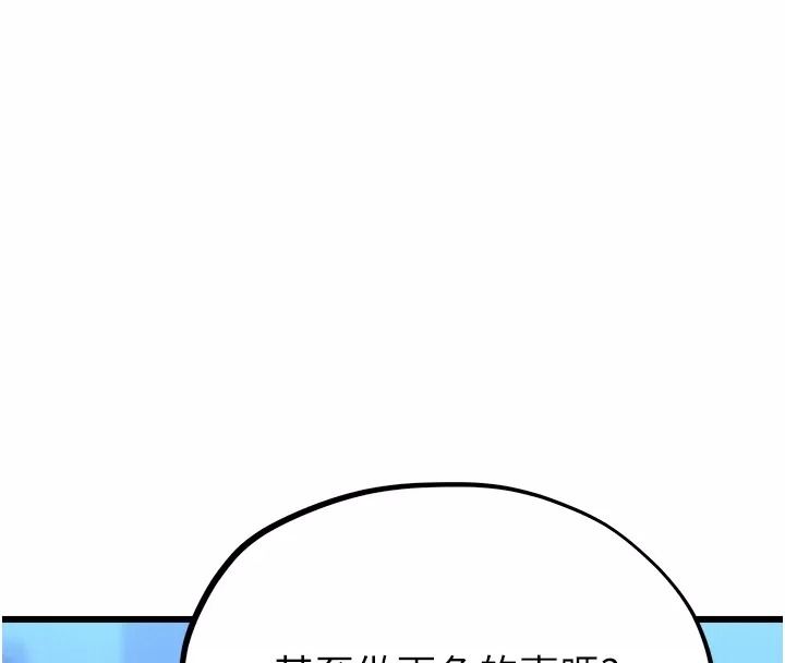 男人配額制第66話-已無束縛的曉茹